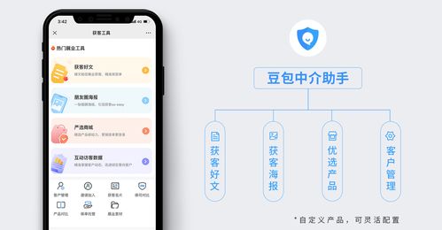 豆包网入选亿欧智库报告，以科技新基建引领保险中介服务创新