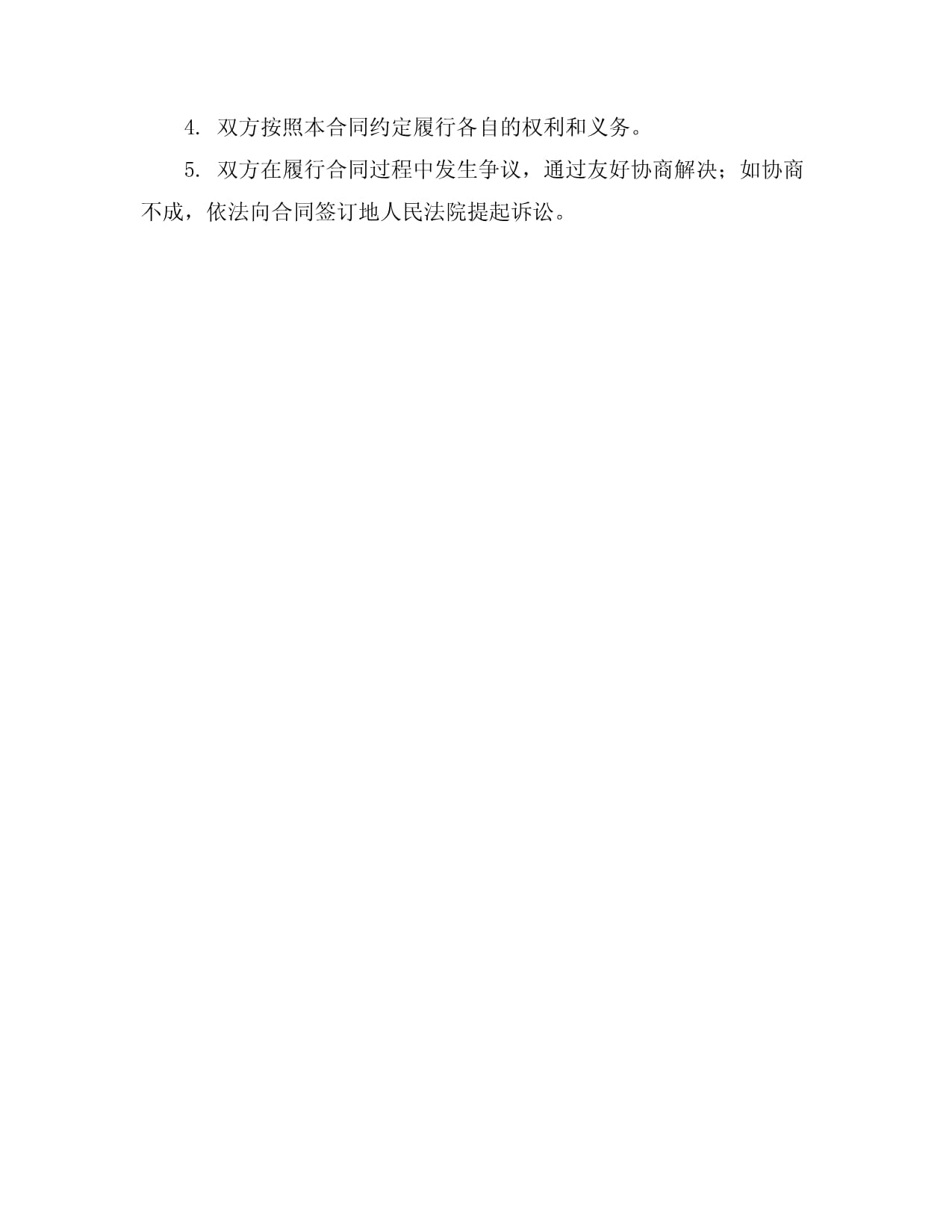 农业科技信息中介服务合同范本