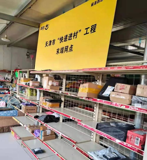 科技赋能，网络延伸 韵达蓟县公司如何织就偏远山区快递服务全覆盖之网