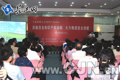 武汉科技大会知识产权论坛 赋能科技创新，构建高效中介服务体系